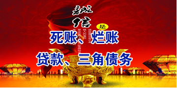 振安要债公司